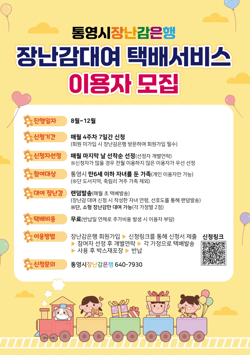 택배서비스 이용자 모집 이미지