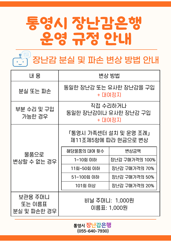 파손분실600.jpg